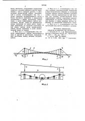 Висячий мост (патент 937598)