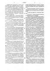 Магнитная система для устройств очистки жидкостей или газов от ферромагнитных примесей и магнитной обработки водных систем (патент 1673217)