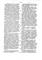 Устройство для разделения суспензии тонкодисперсного материала (патент 1049083)