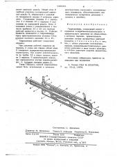 Гидроцилиндр (патент 646104)