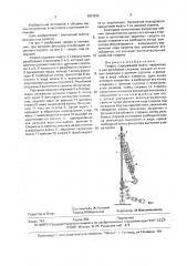 Талреп (патент 1634872)