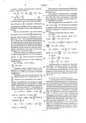 Высоковольтный газонаполненный изолятор (патент 1838839)