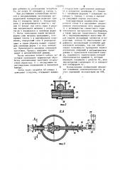 Вакуумная установка для наплавки инструмента (патент 1252034)