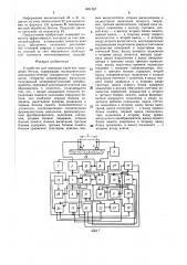 Устройство для контроля кинетики твердения бетона (патент 1401367)