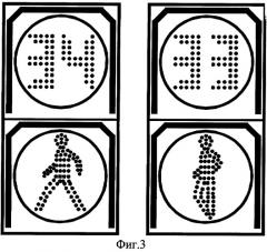 Светофор пешеходный (патент 2266570)