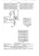 Устройство для управления силовым транзисторным ключом (патент 1464268)