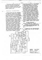 Детектор перехода через ноль (патент 738130)