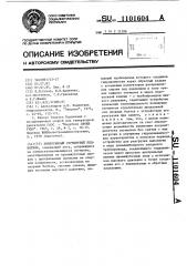 Реверсивный сегментный подпятник (патент 1101604)