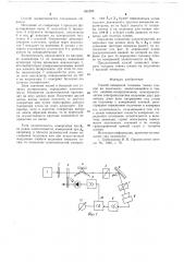 Способ измерения толщины тонких пленок на подложках (патент 684299)