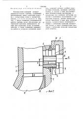 Регулируемый сопловой аппарат радиально-осевой турбины (патент 1544990)