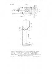 Прибор для испытания образцов строительных материалов на разрыв (патент 80912)
