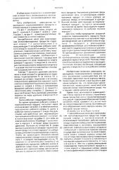 Центробежный насос для перекачивания легкоповреждаемых продуктов (патент 1671979)