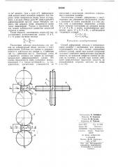 Способ деформации металла в четырехвалковом калибре (патент 261344)