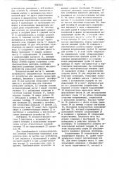 Передвижная установка для удаления, укладки и транспортирования рельсошпальных решеток (патент 1537145)