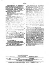 Способ лечения доброкачественных опухолей матки (патент 1826895)