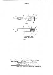 Светооптическая система для кинокопировального аппарата непрерывной аддитивной печати (патент 684488)