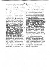 Пластинчатый теплообменник (патент 1087761)