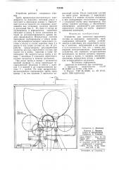 Устройство для нанесения окрасочного соства на наружную поверхность труб (патент 712140)