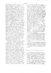 Станок для нарезания листов из блоков полимерных материалов (патент 701824)