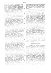 Машина для посадки горшечной рассады (патент 1501947)