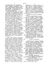 Устройство для кантовки сталеразливочных ковшей (патент 944784)