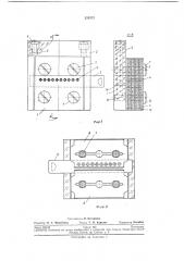 Прибор для получения растительных срезов (патент 235373)