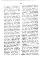 Устройство для управления шинно-пневматической муфтой (патент 428129)