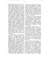 Бесчелночный ткацкий станок (патент 58890)