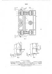 Устройство для подъема ковшей (патент 768544)