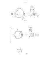 Устройство для регистрации движений головы (патент 774539)