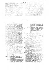 Устройство для дегазации выработанных пространств шахт вертикальными скважинами,пробуренными с поверхности (патент 1286792)