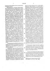 Картофелекопалка (патент 2004108)