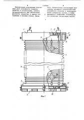 Контейнер для транспортирования штучных грузов (патент 1109968)