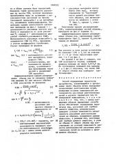 Способ определения пористости адсорбентов (патент 1469322)