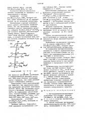 Цис-диамминдихлороаквагидроксоплатина (1у)-сульфат и способ его получения (патент 1557106)