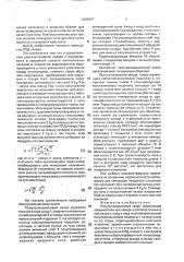 Полупроводниковый лазер (патент 1686997)