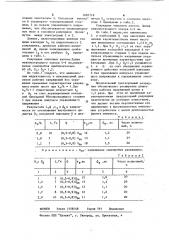 Тригатронный разрядник (патент 1081718)