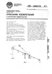 Способ контроля юстированного гелиостата (патент 1455172)