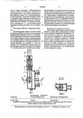 Плотномер (патент 1786395)