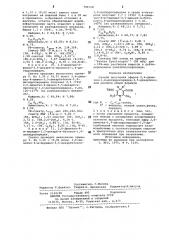 Способ получения эфиров 2,6-диметил1,4-дигидропиридин-3,5- дикарбоновой кислоты (патент 740768)