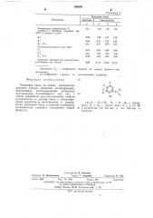 Резиновая смесь (патент 506606)