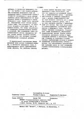 Дутьевая фурма доменной печи (патент 1110805)