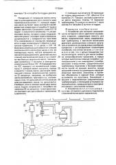 Устройство для контроля загрязненности моторного масла двигателя внутреннего сгорания (патент 1772364)