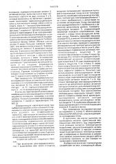 Устройство для охлаждения электрорадиоэлементов (патент 1667278)