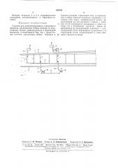 Стрелка для железнодорожного стрелочногоперевода (патент 168748)