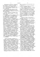 Роторный экскаватор (патент 1530679)