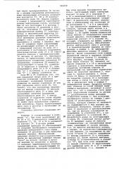 Установка для детонационного нанесения покрытий (патент 946059)