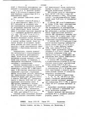 Способ получения замещенных спирооксетанов с борнановым циклом (патент 1225840)