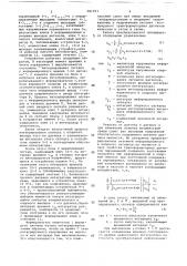 Аналого-цифровой преобразователь (патент 681553)