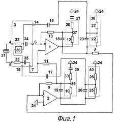 Дифференциальный усилитель заряда для пьезодатчика (варианты) (патент 2370880)